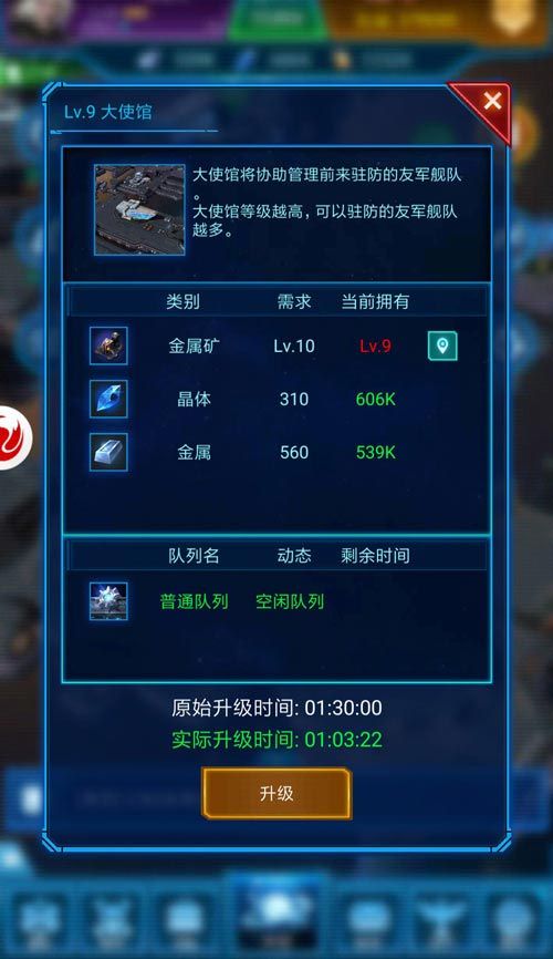 银河战舰2