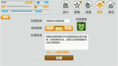 崩坏学园2修改版3