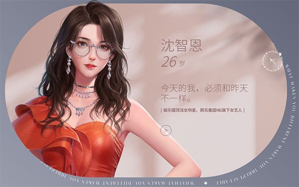 人物设定配图4