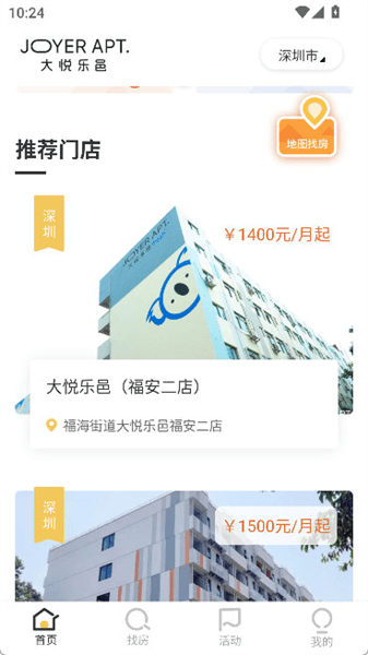 怎么找房配图2