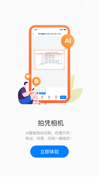 怎么修改个人资料配图1