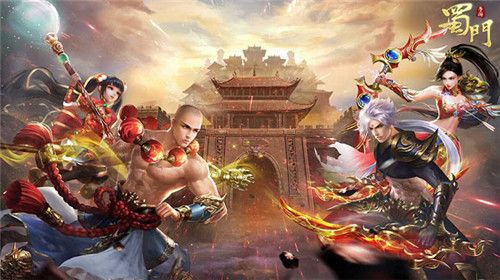 蜀门手游2