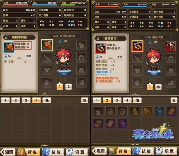 暮宝少年御妖录2