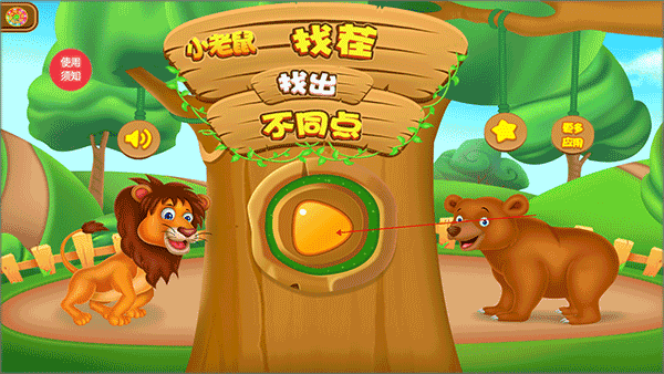 游戏攻略配图1