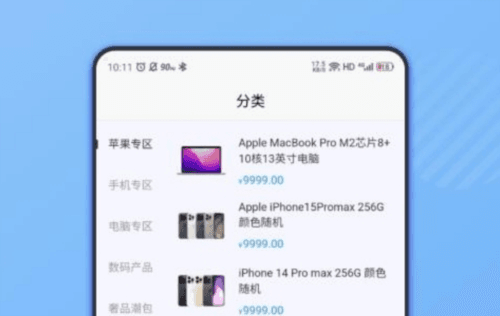 数字趣盒购物app2