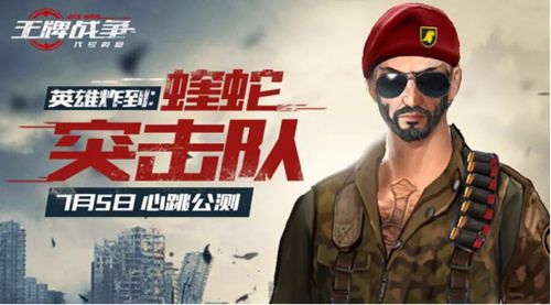 蝰蛇突击队——灰狼