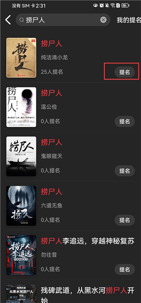怎么提名作品改编为漫剧配图2