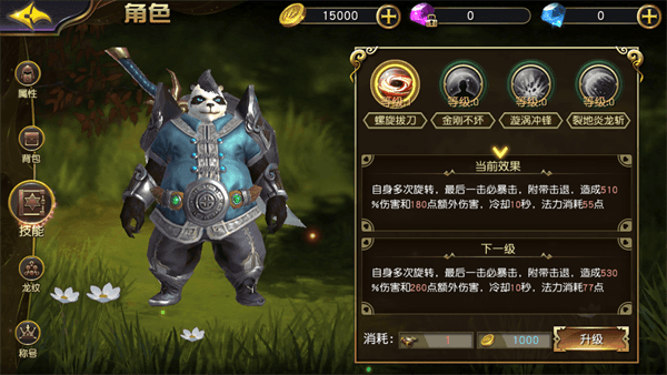 坐骑攻略配图6