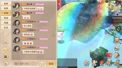 蜀门手游2