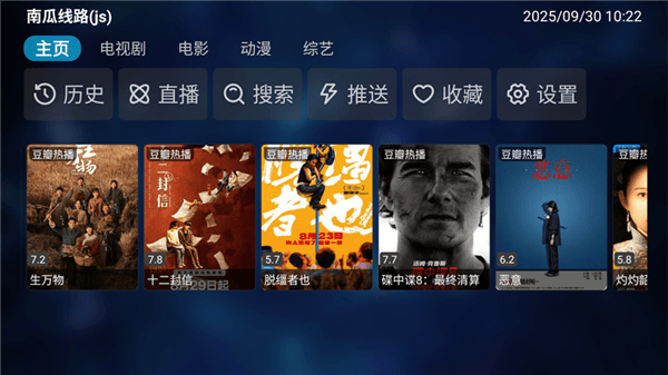 软件功能配图1