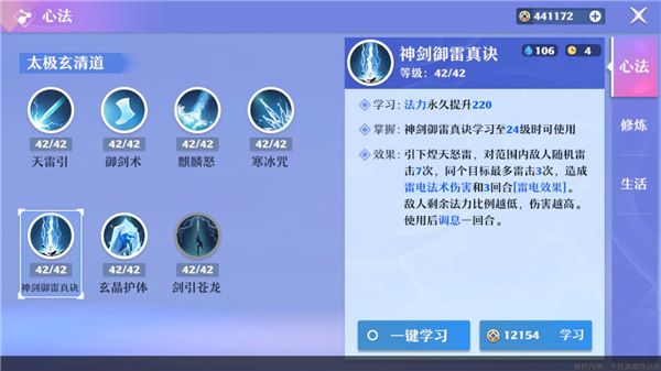 青云职业介绍及攻略配图3