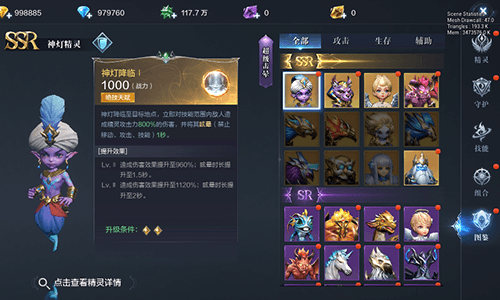 全民奇迹2精灵怎么升级