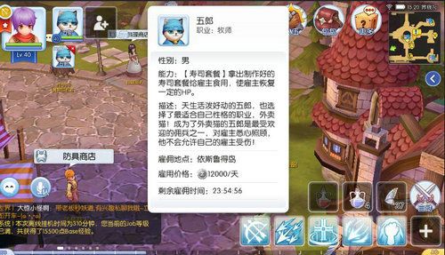 仙境传说RO