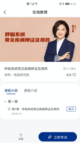 恒昌研究院app功能
