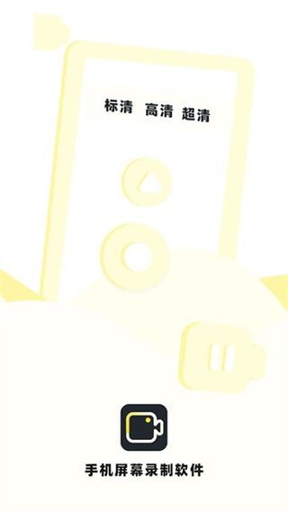 热游屏幕录制专家宣传图
