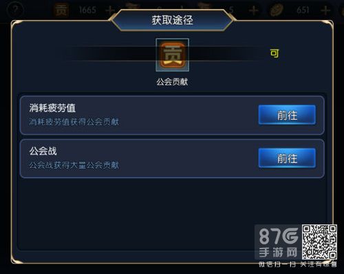 阿拉德之怒公会贡献
