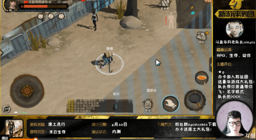 废土危行2
