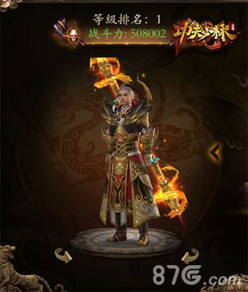 功夫少林新版武器系统