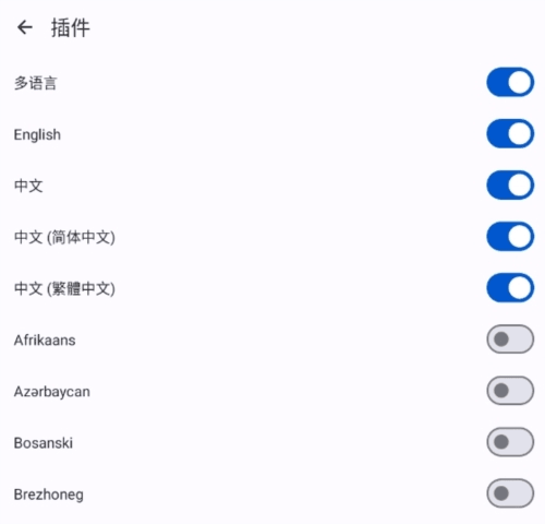 怎么设置语言配图2