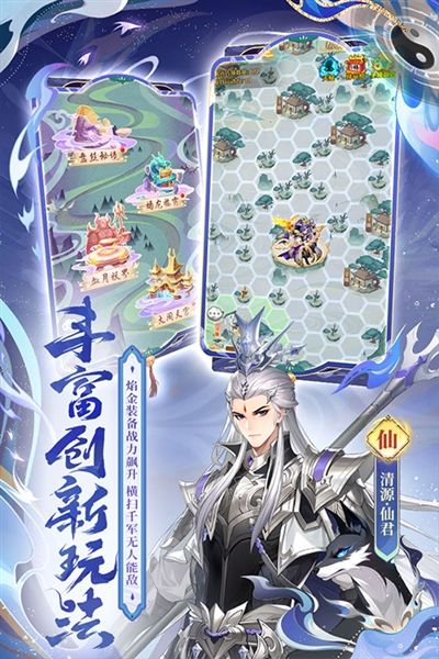 少年西游记焰金免费版宣传图