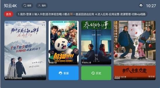 知云4K软件图片2