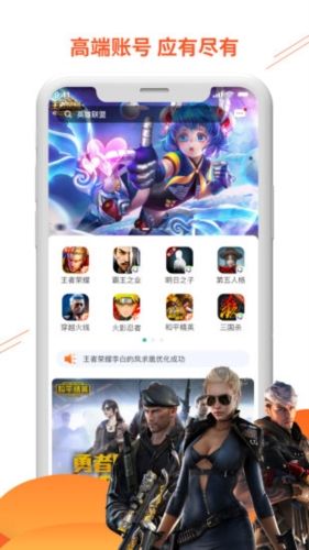 闪电租号app