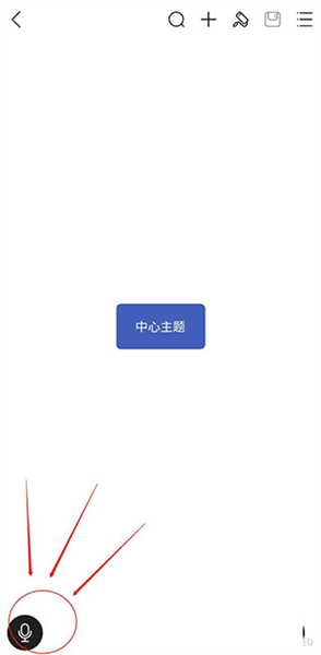 怎么语音输入配图4
