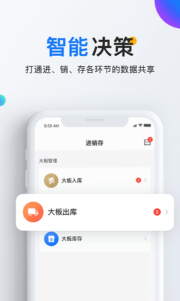 石材云仓app3