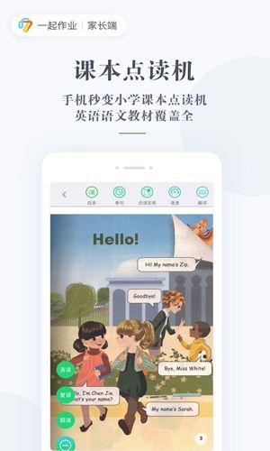 一起学教师端2