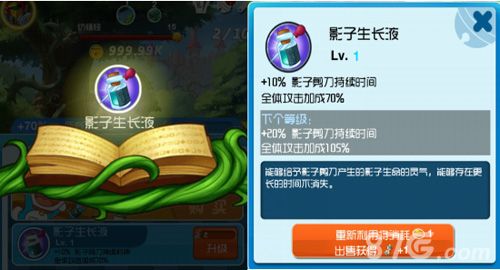 哆啦A梦童话大冒险影子生长液