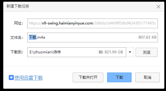 怎么转换导出成mp3配图4