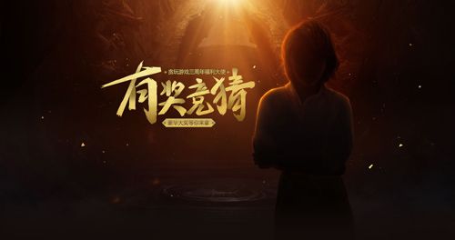 贪玩蓝月:传奇来了