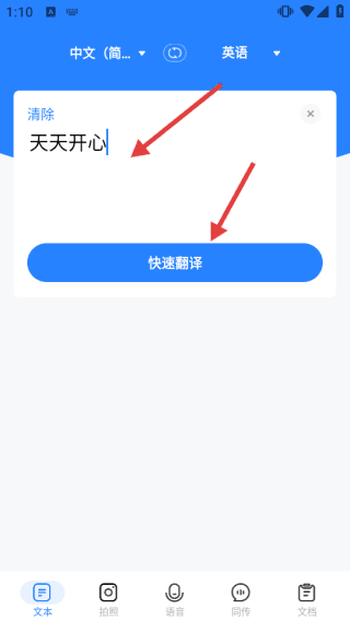 你好翻译官7