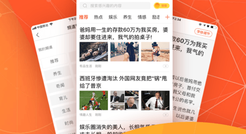 趣看天下app图片