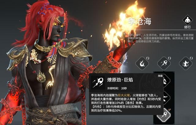 永劫无间火男武器有哪些 永劫无间火男武器有哪些