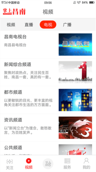 掌上昌南图片