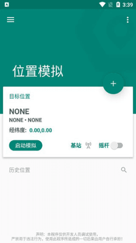 怎么用配图1