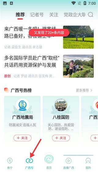 使用教程配图3