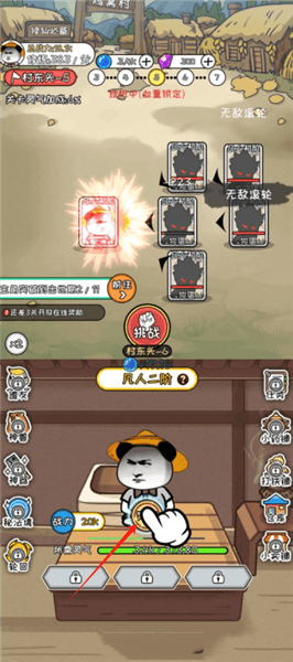 游戏怎么玩配图3