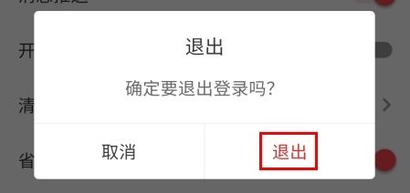 好券怎么注销账号图片2