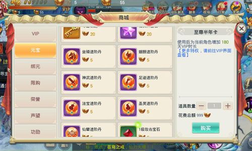 剑羽飞仙4