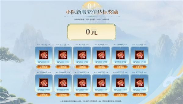 轩辕传奇6