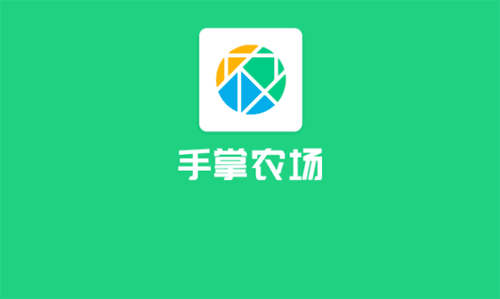 手掌农场