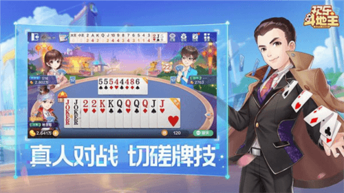 欢乐斗地主正版计分规则2