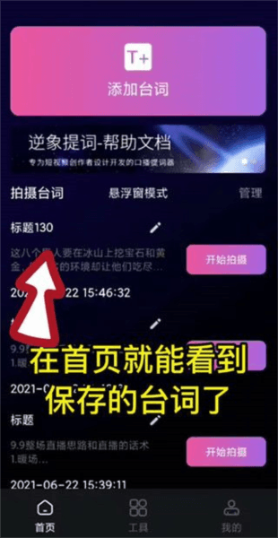 逆象提词13