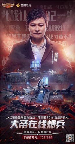 红警OL6