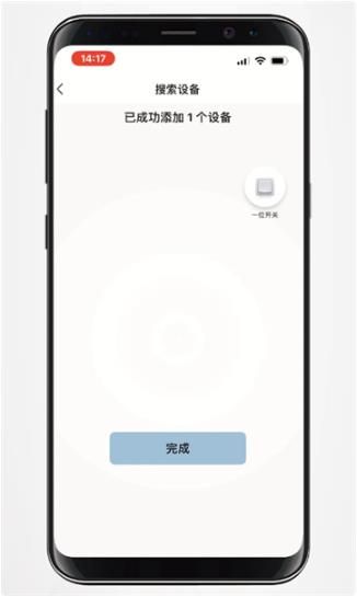 如何添加其他设备配图4