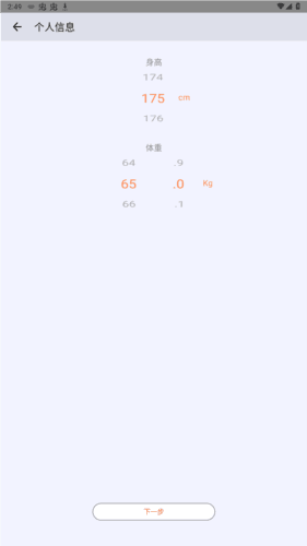 smart time proapp图片8