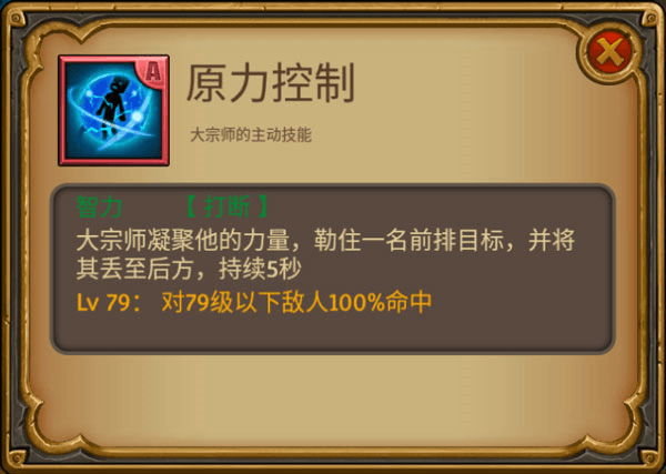 武将技能介绍配图8