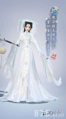云裳羽衣玄麒默契之信